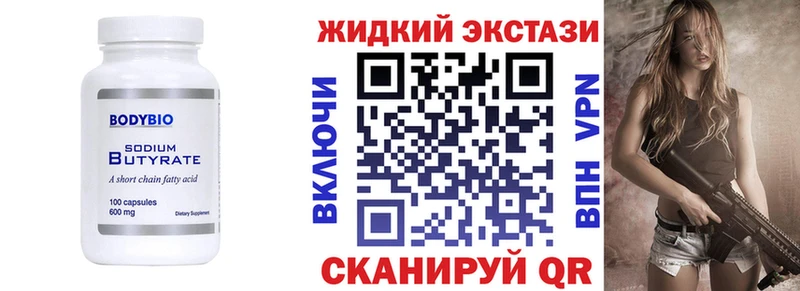 Бутират Butirat  KRAKEN рабочий сайт  Сосенский 