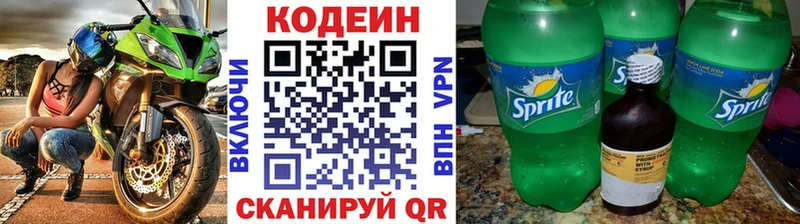 наркота  Сосенский  Codein Purple Drank 