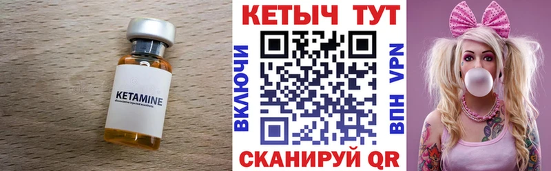 дарнет шоп  Сосенский  Кетамин VHQ 