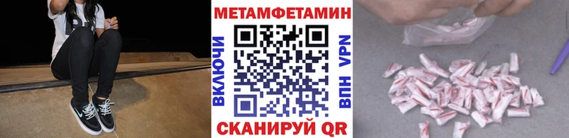 МЕТАМФЕТАМИН Methamphetamine  hydra   Сосенский 