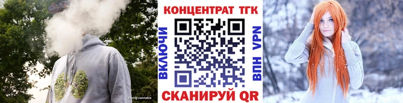 ТГК THC oil  Сосенский 